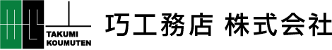 巧工務店株式会社